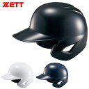 ゼット 野球 硬式用 ヘルメット 両耳付き ZETT BHL180 シンプルなスマートフォルム 安全性を重視 投球に集中できるモデル