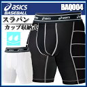 asics (アシックス) 野球 パンツ BAQ004 スラ...