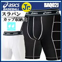 asics (アシックス) 野球 パンツ BAQ02J スラ...