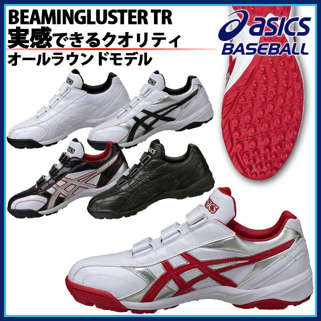 asics (アシックス) 野球 トレーニングシューズ SFT142 ビーミングラスター …...:imoto-sports:10190610