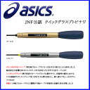 アシックス (asics) INF公認クイックグラスプトビナ...