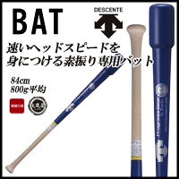 デサント 野球 トレーニングバット 硬式 木製 DKB7716 DESCENTEの画像