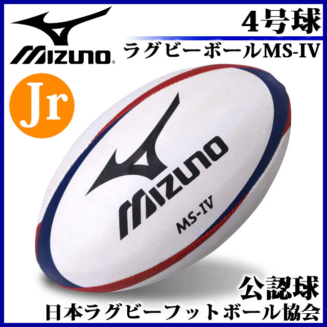 MIZUNO（ミズノ) ラグビー ボール 14BR30040 【日本ラグビーフットボール協会 公認球...:imoto-sports:10101045