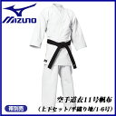 ミズノ 空手道衣 11号 帆布 上下 22JFH40101 MIZUNO