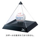 ミズノ 野球 ボールケース ピラミッド型 2ZO320 MIZUNO