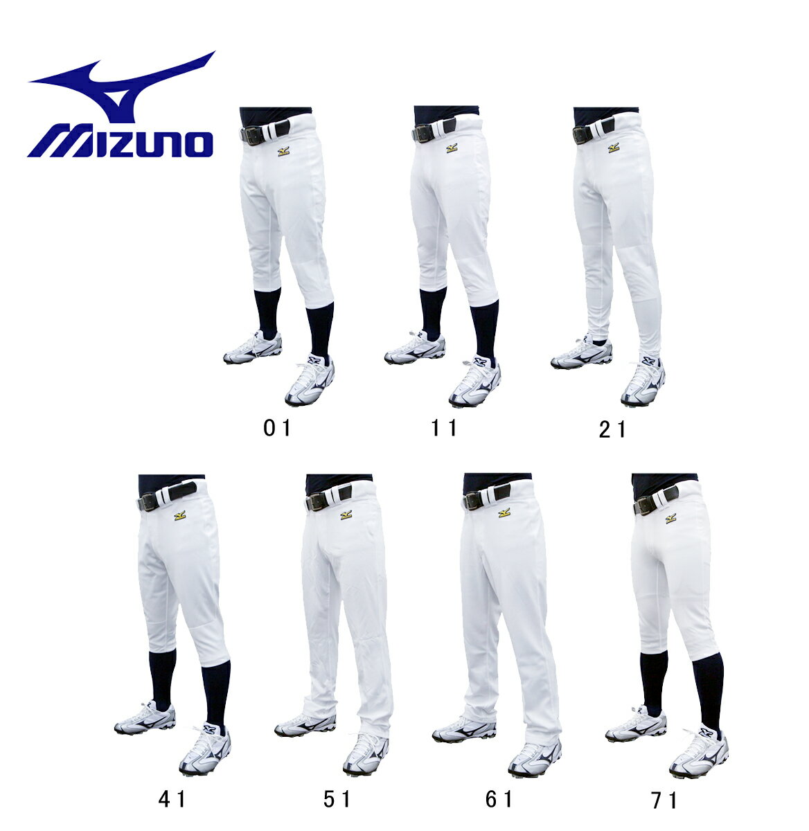 ☆MIZUNO (ミズノ) 野球練習着 ユニフォームパンツ 防汚加工 尻当キルトニット内蔵 52PW787☆