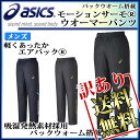 ☆◎【訳ありアウトレット】asics (アシックス) スポー...