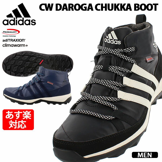  【あす楽】adidas (アディダス) アウトドアシューズ IKN43 CW DAROGA CHU...:imoto-sports:10189752