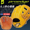 ☆☆エスエスケイ 軟式グラブ 内野手用 プロエッジ グローブ 天然皮革製 ライトオレンジxタン PEN34516 野球 SSK あす楽 送料無料