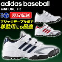 ☆☆アディダス メンズ 野球 トレーニングシューズ adiPURE TR ベルクロテープ アップシューズ アディピュア あす楽