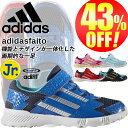 ☆アディダス キッズ スニーカー アディダスファイ
