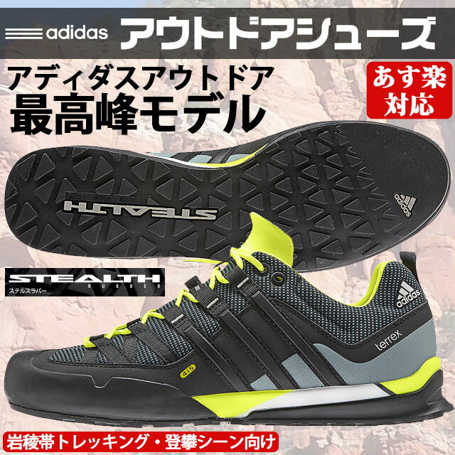 ☆☆【あす楽】adidas (アディダス) アウトドアシューズ コンチネンタルラバー TE…...:imoto-sports:10135136