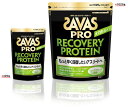 SAVAS (ザバス) プロテイン・サプリメント CJ1312 ザバスプロ リカバリープロテイン 1020g (約34食分) 【グレープフルーツ風味】