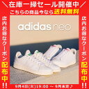 ☆アディダス スニーカー 22.0〜29.0cm クラウドフ...