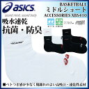 アシックス バスケットボール ソックス XBS410 靴下 XBS410 asics