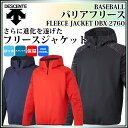 【期間限定早割】デサント フリースジャケ...