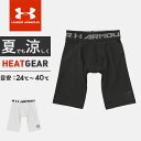 アンダーアーマー 野球 タイツ ジュニア パンツ ダイナプレイショーツ ドライ で涼しい夏の ヒートギア コンプレッション BBB2206 少年用 UNDER ARMOUR