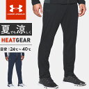 アンダーアーマー メンズ ジャージ パンツ MAVERICK テーパードパンツ ヒートギア ルーズ MTR3609 UNDER ARMOUR