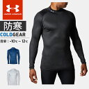 ☆ネコポス アンダーアーマー クリアランス メンズ ゴルフ インナーシャツ 長袖 UA コールドギア フィッティド ロングスリーブ モック ノベルティ ストレッチ 抗菌防臭 防寒 ハイネック トレーニング 1346697 UNDER ARMOUR あす楽