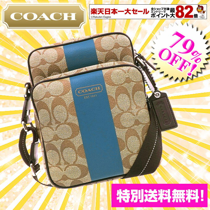 コーチ COACH 激安 特別目玉★バッグ(ショルダーバッグ)激安79％OFF★9,700円！送料無料★ F70589 ヘリテージ ストライプ シグネチャー フライト バッグ アウトレット品激安%OFF！メンズレディース 通販★79％OFF★★楽天ランキング入賞!2位★11/7AM1：59まで