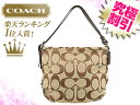 コーチ COACH★レビューを書くと送料無料！バッグ(ショルダーバッグ)F15067 カーキ×マホガニー 24cm シグネチャー ダッフル アウトレット品激安%OFF！　レディース バック 2012★78％OFF★★楽天ランキング入賞!1位★☆★コーチ COACH 楽天最安値級！激安セール★☆