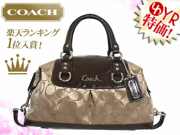 コーチ COACH★レビューを書くと送料無料！バッグ(ハンドバッグ)F15443 カーキ×マホガニー アシュリー シグネチャー サテン サッチェル アウトレット品激安%OFF！レディースバック セール SALE★79％OFF★★楽天ランキング入賞!1位★☆★コーチ★86時間限定!楽天最安値級!激安タイムセール★☆10/22PM23:59まで