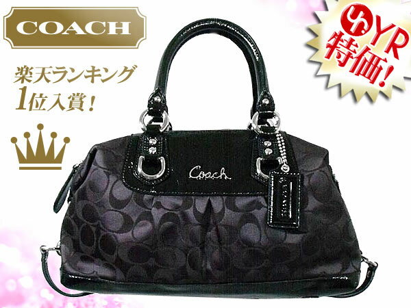 コーチ COACH★レビューを書くと送料無料！バッグ(ハンドバッグ)F15443 ブラックグレー×ブラック アシュリー シグネチャー サテン サッチェル アウトレット品激安%OFF！レディース★78％OFF★★楽天ランキング入賞!1位★☆★コーチ COACH 楽天最安値級！激安セール★☆