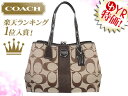 コーチ COACH★レビューを書くと送料無料！バッグ(ハンドバッグ)F17424 カーキ×マホガニー シグネチャー ストライプ フレームド キャリーオール アウトレット品激安%OFF！レディースバック セール SALE★77％OFF★★楽天ランキング入賞!2位★☆★コーチ COACH 楽天最安値級！激安セール★☆