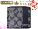 コーチ COACH★レビューを書くと送料無料！財布(二つ折り財布)F74084 ブラック×ホワイト ヘリテージ ストライプ コイン ウォレット アウトレット品激安%OFF！メンズ母の日★66％OFF★★楽天ランキング入賞!1位★☆★コーチ COACH 楽天最安値級！激安セール★☆