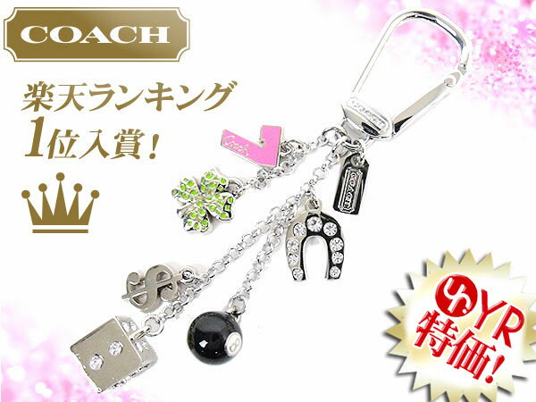 コーチ COACH★アクセサリー(キーホルダー)F92784 マルチカラー×シルバー コーチ ラッキー ミックス キーリング アウトレット品激安%OFF！　レディース【Luxury Brand Selection】【楽ギフ_包装】【YDKG-m】 2012 ホワイトデー