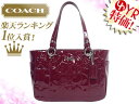 コーチ COACH★レビューを書くと送料無料！バッグ(トートバッグ)F17728 ガーネット ギャラリー エンボスド パテント EW ジップ トート アウトレット品激安%OFF！ レディース通勤用 カジュアルトート 2012★78％OFF★★楽天ランキング入賞!2位★☆★楽天最安値級！激安セール★☆