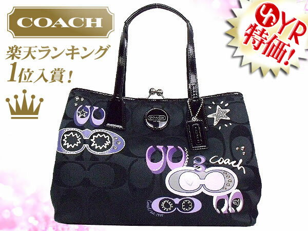 コーチ COACH★レビューを書くと送料無料！バッグ(ハンドバッグ)F17575 ブラックマルチ シグネチャー サテン アップリケ フレームド キャリーオール アウトレット品激安%OFF！レディースカジュアルトート 通勤用 バック 2012ホワイトデー★77％OFF★★楽天ランキング入賞!1位★☆★コーチ COACH 楽天最安値級！激安セール★☆