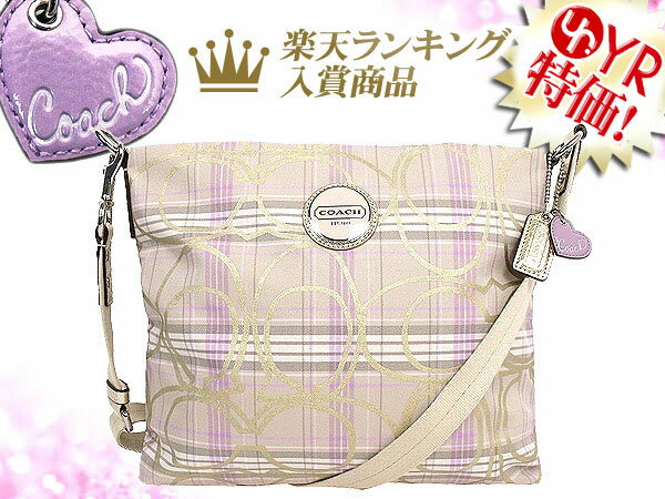 コーチ COACH★レビューを書くと送料無料！バッグ(ショルダーバッグ)F17473 ミルクティー×ラベンダー シグネチャー スプリング プレイド タータン ファイルバッグ アウトレット品激安%OFF！レディースバック セール ポイント2倍!★73％OFF★★楽天ランキング入賞!4位★☆★コーチ COACH 楽天最安値級！激安セール★☆3/27AM10:00~4/5AM9:59まで