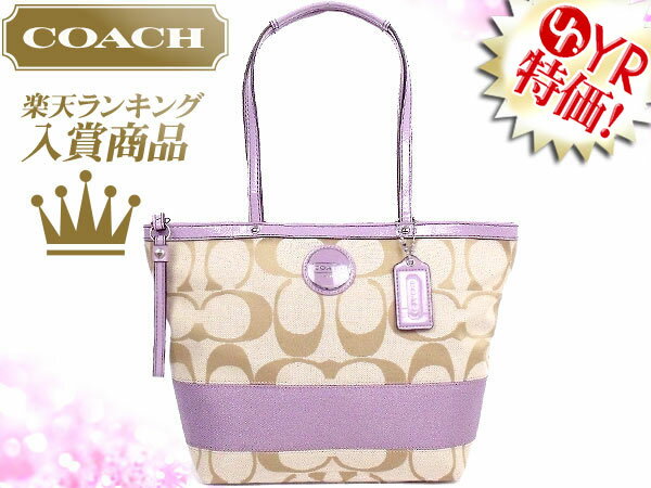 コーチ COACH★レビューを書くと送料無料！バッグ(トートバッグ)F17433 ライトカーキ×ラベンダー シグネチャー ストライプ トート アウトレット品激安%OFF！レディース【楽ギフ_包装】【YDKG-m】通勤用 カジュアルトート バック ホワイトデー