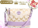 コーチ COACH★レビューを書くと送料無料！バッグ(ショルダーバッグ)F17435 ライトカーキ×ラベンダー シグネチャー ストライプ ファイル バッグ アウトレット品激安%OFF！レディース【楽ギフ_包装】【YDKG-m】バック セール ホワイトデー【MR】