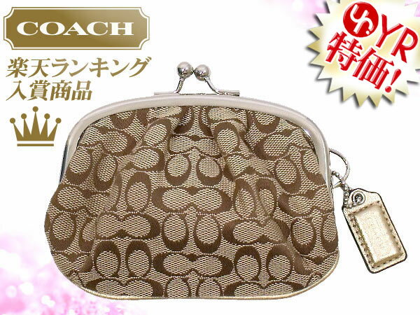 コーチ COACH★財布(コインケース)F61100 カーキ×メタリック シグネチャー フレームド コイン パース アウトレット品激安%OFF！レディース【Luxury Brand Selection】