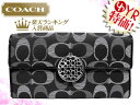 コーチ COACH★レビューを書くと送料無料！財布(長財布)F46217 ブラックマルチ アレックス 3 カラー シグネチャー スリム エンベローブ アウトレット品激安%OFF！　レディース【Luxury Brand Selection】【楽ギフ_包装】【YDKG-m】