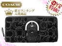 コーチ COACH★レビューを書くと送料無料!財布(長財布)F46409 ブラック ソーホー ベロア シグネチャー ラインド バックル ジップ アラウンド アウトレット品激安%OFF!レディース【Luxury Brand Selection】【楽ギフ_包装】【YDKG-m】セール SALE 2012【b_2sp0106】