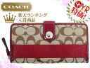 コーチ COACH★レビューを書くと送料無料！財布(長財布)F45798 カーキ×レッド シグネチャー ストライプ アコーディオン ジップ アラウンド アウトレット品激安%OFF！レディースセール SALE 2012★75％OFF★★楽天ランキング入賞!1位★☆★コーチ COACH 楽天最安値級！激安セール★☆