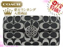 コーチ COACH★レビューを書くと送料無料!財布(長財布)F46765 ブラック×ホワイト アレックス サテン シグネチャー スリム エンベローブ アウトレット品激安%OFF! レディース【Luxury Brand Selection】【楽ギフ_包装】【YDKG-m】 2012 ホワイトデー