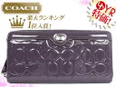 コーチ COACH★レビューを書くと送料無料！財布(長財布)F46223 ダークグレー ギャラリー エンボスド シグネチャー パテント ジップ アラウンド アウトレット品激安%OFF！レディース★70％OFF★★楽天ランキング入賞!1位★☆★コーチ COACH 楽天最安値級！激安セール★☆