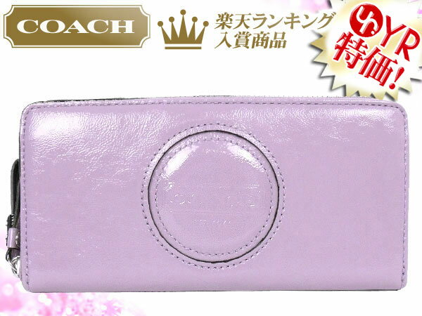 コーチ COACH★レビューを書くと送料無料！財布(長財布)F46468 ラベンダー シグネチャー ストライプ ステッチ エンブレム パテント レザー ジップ アラウンド アウトレット品激安%OFF！レディース【楽ギフ_包装】【YDKG-m】2012 ホワイトデー タイムセール