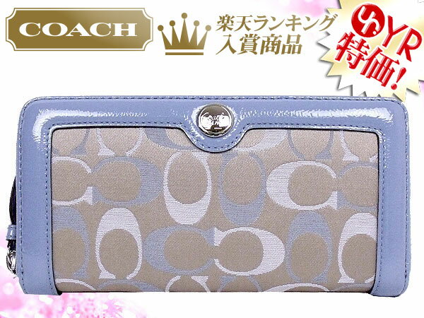 コーチ COACH★レビューを書くと送料無料！財布(長財布)F46450 ライトブルーマルチ ギャラリー 3カラー シグネチャー ジップ アラウンド アウトレット品激安%OFF！レディース【楽ギフ_包装】【YDKG-m】セール SALE【楽天EXPO賞*受賞記念タイムセール】★77％OFF★★楽天ランキング入賞!3位★☆★コーチ COACH 楽天最安値級！激安セール★☆【6日間限定★楽天EXPO賞*受賞記念タイムセール】8/11AM0:00〜8/16PM23：59まで