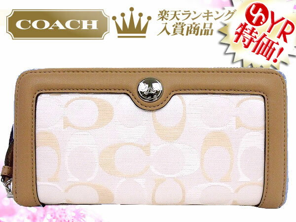 コーチ COACH★レビューを書くと送料無料！財布(長財布)F46450 クリームマルチ ギャラリー 3カラー シグネチャー ジップ アラウンド アウトレット品激安%OFF！レディース【Luxury Brand Selection】セール SALE【mcd1207】