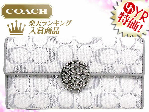 コーチ COACH★レビューを書くと送料無料！財布(長財布)F46476 シルバーマルチ アレックス 3 カラー シグネチャー ルレックス エンベローブ アウトレット品激安%OFF！レディース【楽ギフ_包装】【YDKG-m】【mcd1207】【マラソン201207_ファッション】【RCPmara1207】★77％OFF★★楽天ランキング入賞!39位★★コーチ COACH 楽天最安値級！激安タイムセール★【30時間限定エントリーでポイント最大45倍!お買い物マラソン】7/12AM1:59まで