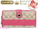 ★77%OFF★★楽天ランキング入賞!1位★☆★コーチ COACH 楽天最安値級!激安セール★☆【ラッピング無料】コーチ COACH★レビューを書くと送料無料!財布(長財布)F45798 ライトカーキ×コーラル シグネチャー ストライプ アコーディオン ジップ アラウンド アウトレット品激安%OFF!レディース【楽ギフ_包装】【YDKG-m】