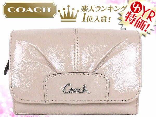 コーチ COACH★レビューを書くと送料無料！財布(二つ折り財布)F46322 パティ アシュリー パテント レザー コンパクト クラッチ アウトレット品激安%OFF！レディース【Luxury Brand Selection】【楽ギフ_包装】【YDKG-m】【mcd1207】★77％OFF★★楽天ランキング入賞!1位★☆★コーチ COACH 楽天最安値級！激安セール★☆