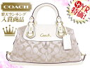 コーチ COACH★レビューを書くと送料無料！バッグ(ハンドバッグ)F15443 ライトカーキ×アイボリー アシュリー シグネチャー サテン サッチェル アウトレット品激安%OFF！レディースバック セールポイント5倍★76％OFF★★楽天ランキング入賞!3位★☆★コーチ COACH 楽天最安値級！激安決算セール★☆6/29AM10:00~7/2PM23:59まで