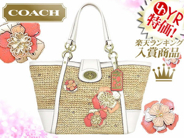 コーチ COACH★レビューを書くと送料無料！バッグ(トートバッグ)F19347 ナチュラルホワイトマルチ ハンプトンズ ウィークエンド ストロー アップリケ ミディアム トート アウトレット品激安%OFF！レディース【楽ギフ_包装】かごバッグ カゴ【タイムセール】★68％OFF★★楽天ランキング入賞!2位★☆★コーチ COACH 楽天最安値級！激安セール★☆【6日間限定★楽天EXPO賞*受賞記念タイムセール】8/11AM0:00〜8/16PM23：59まで