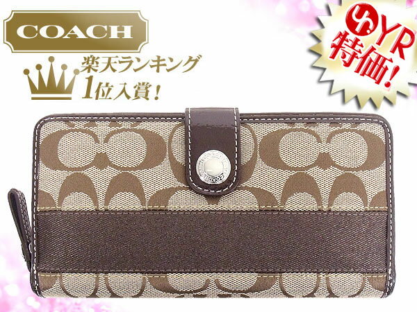 コーチ COACH★レビューを書くと送料無料！財布(長財布)F45798 カーキ×マホガニー シグネチャー ストライプ アコーディオン ジップ アラウンド アウトレット品激安%OFF！レディース【楽ギフ_包装】【YDKG-m】2012【MR】【楽天EXPO賞*受賞記念タイムセール】★78％OFF★★楽天ランキング入賞!1位★☆★コーチ COACH 楽天最安値級！激安セール★☆【6日間限定★楽天EXPO賞*受賞記念タイムセール】8/11AM0:00〜8/16PM23：59まで